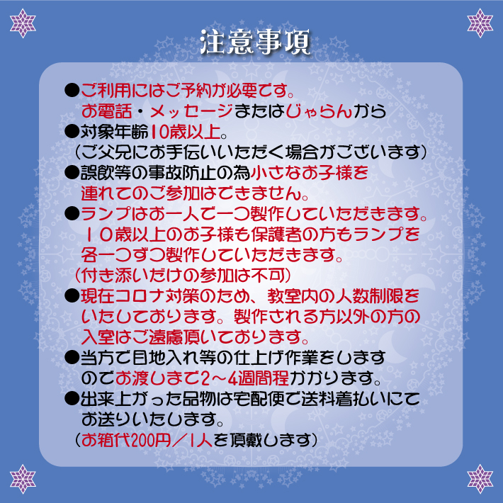注意事項S